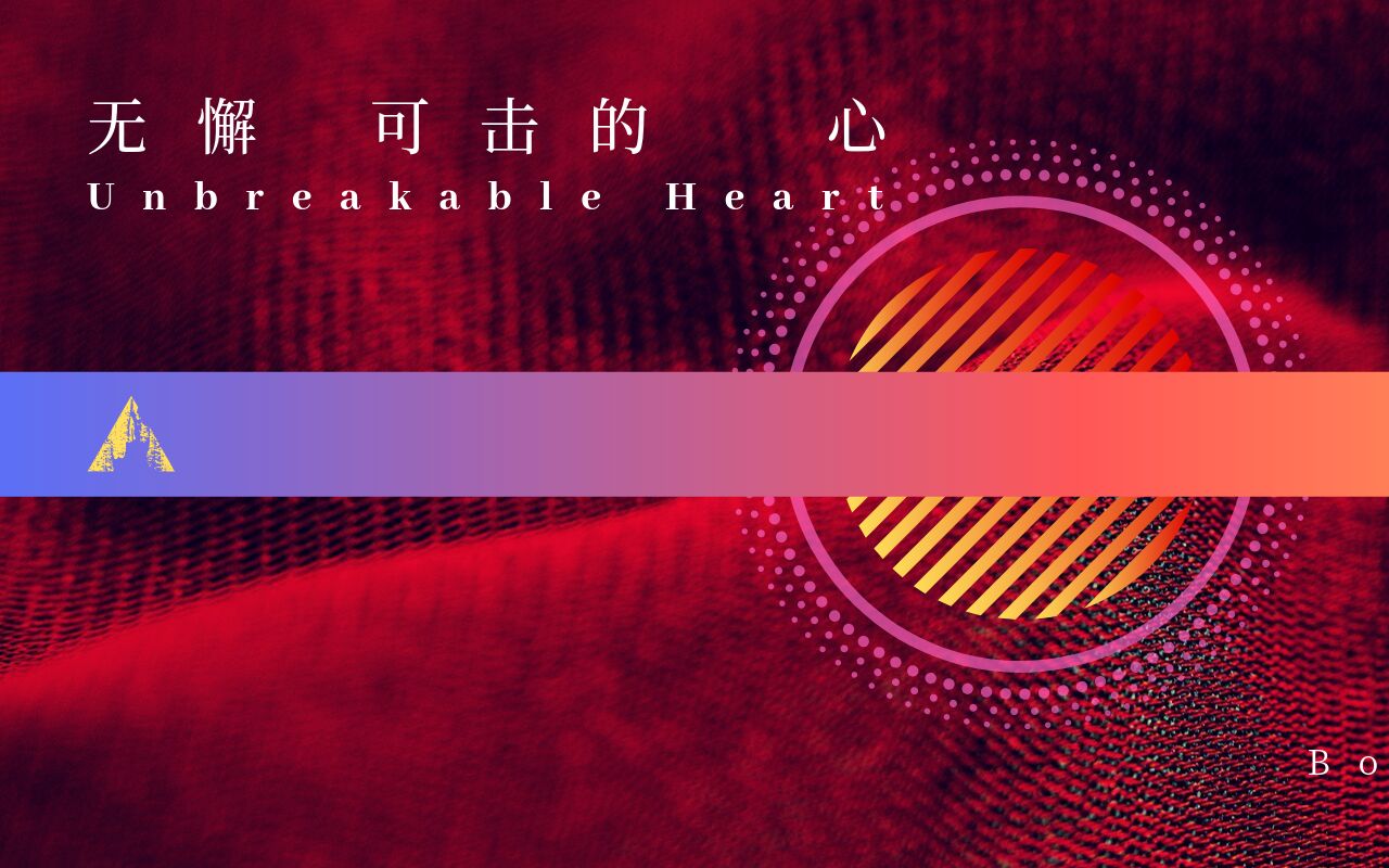 Wúxièkějī de Xīn -Unbreakable Heart-