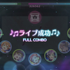 sif2第409次full combo《狡猾magnetic today》hard