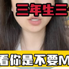 苗苗生三胎了？哺乳期怀孕太危险