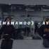 「非末舞蹈」MAMAMOO - AYA 小妖 JAZZ班