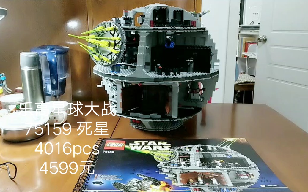 [lego世界] 75159死星 乐高星球大战哔哩哔哩bilibili