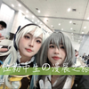 一位初中生女装の漫展之旅