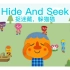 【Hide And Seek】捉迷藏，躲猫猫 【Super Simple Songs】中英字幕