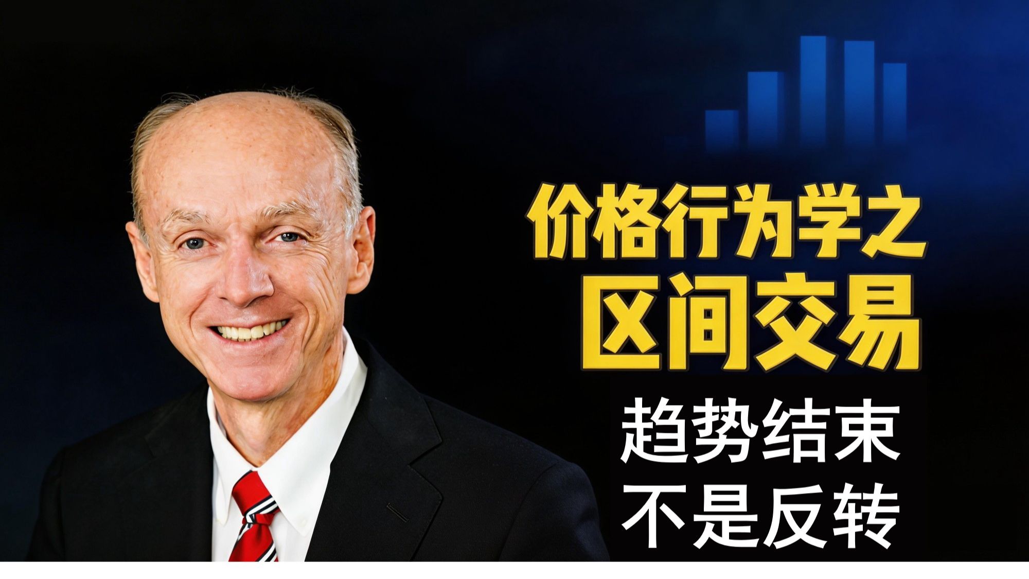 趋势结束≠反转！你亏钱的真相在这里