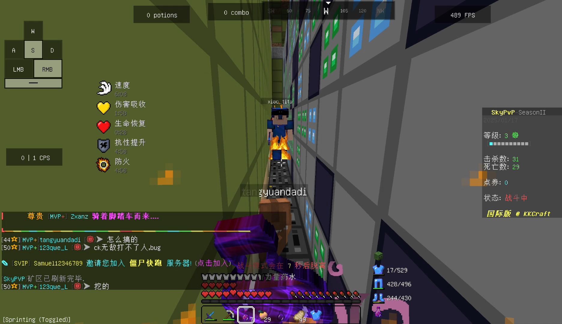 kkc skypvp ck混卡
