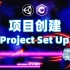 [Unity] 横版卷轴射击游戏 制作教程 Ep.01 项目创建 | 简易背景卷动 | URP模板 | 独立游戏 | 游