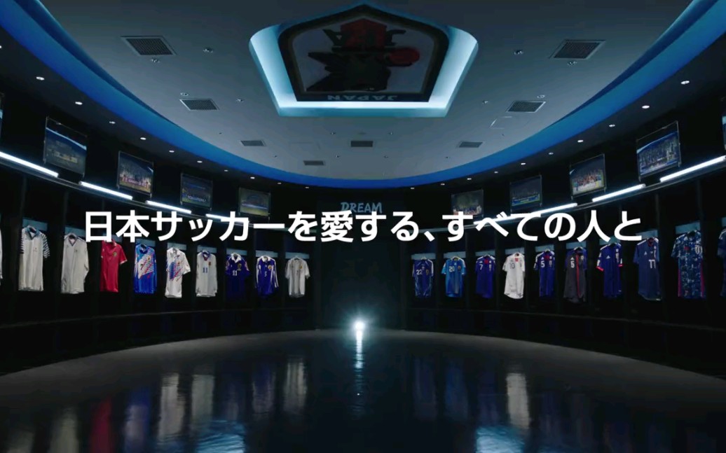 JFA官方---“致所有热爱日本足球的人”