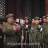 中华人民共和国成立大典（原始录像）