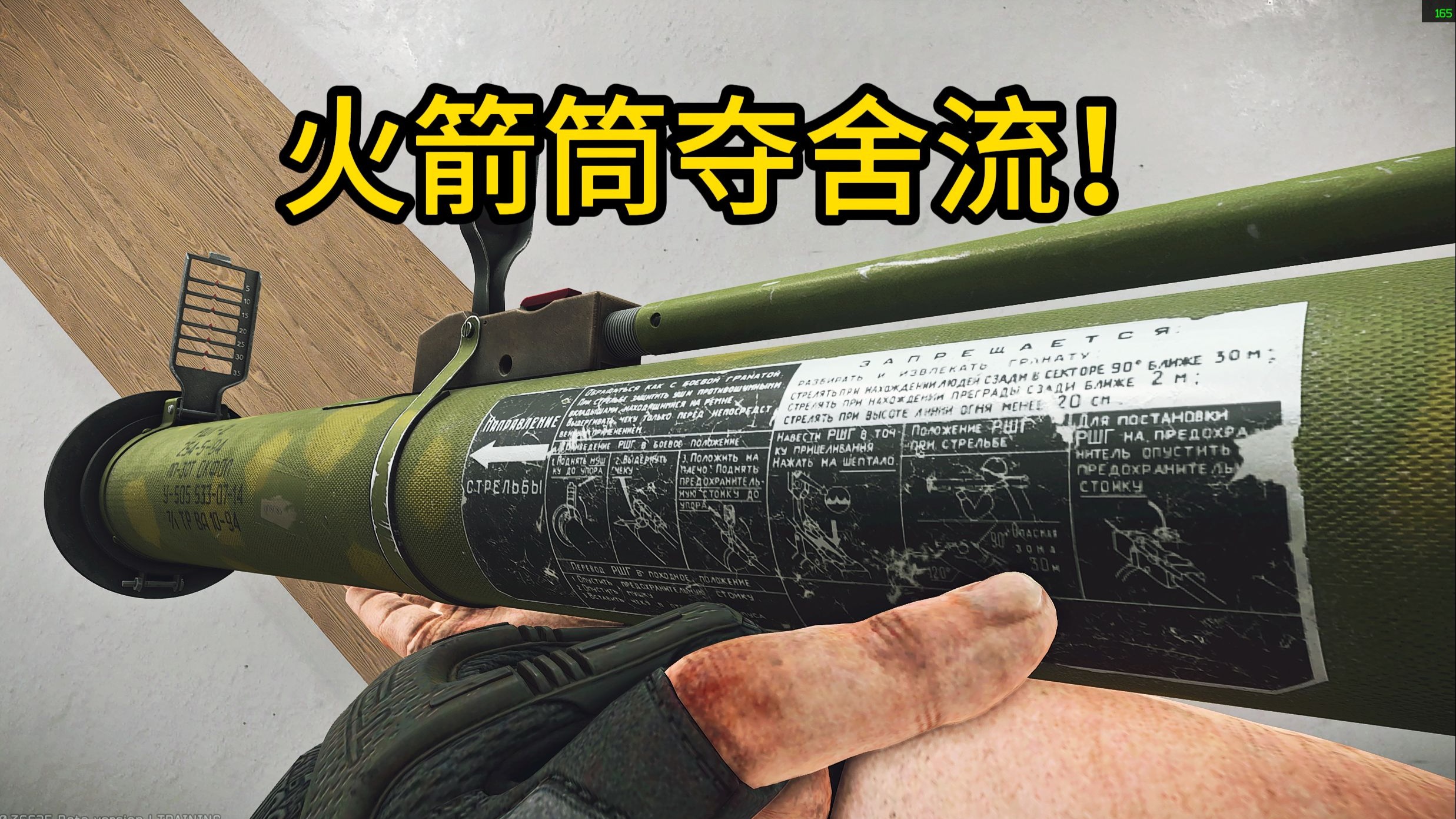 火箭筒夺舍流单局七杀最后竟偶遇水友一起非法组队合作撤离？