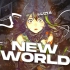 【少女前线/AMV/GMV】新世界将会是我们的终点...还是起点... New World — АДЛИН