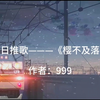 十二岁小升初学生第一次做哔站感谢^ω^三连