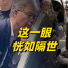 北京车展最让我动容的一幕，这一眼恍如隔世