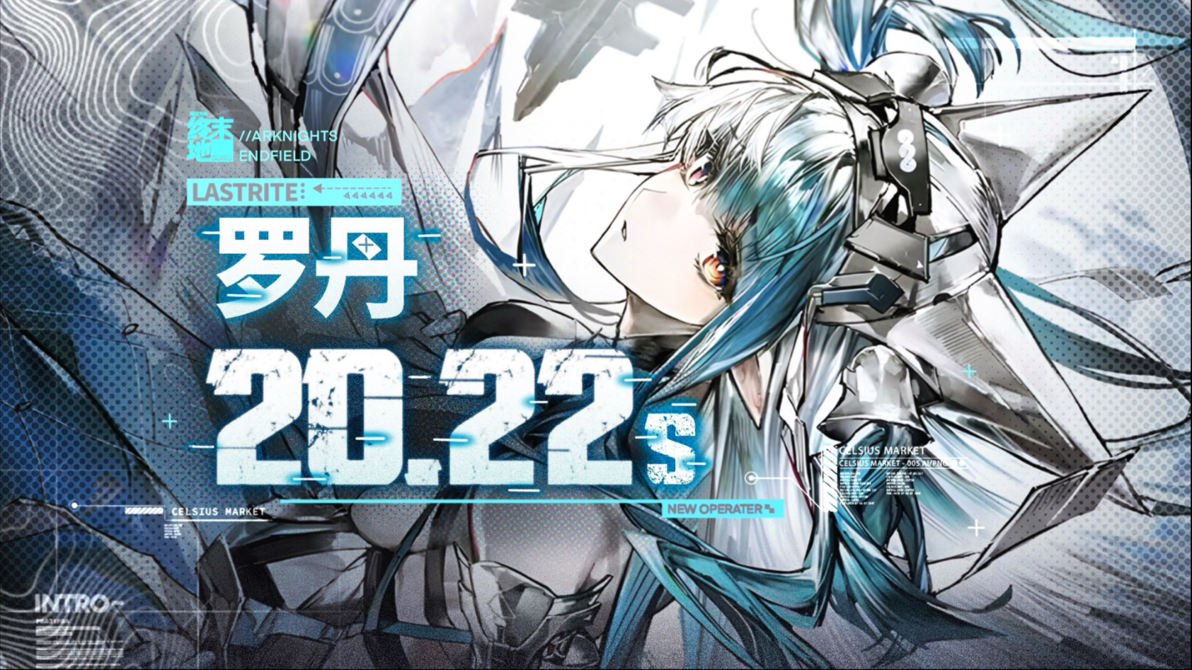 【终末地】别礼 20.22秒 罗丹：为我花生!QAQ