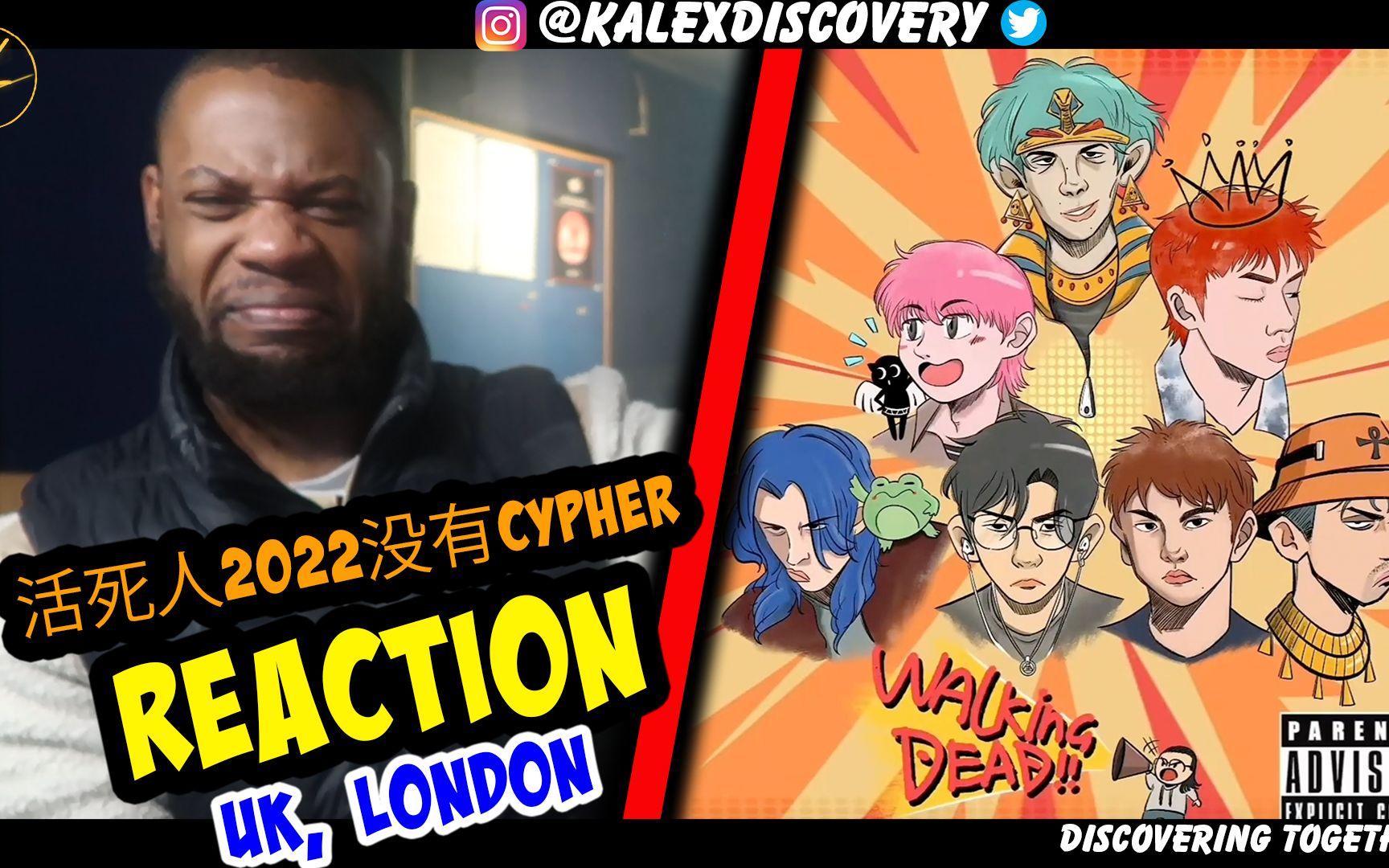 《活死人2022没有Cypher》reaction新鲜出炉！英国小哥直呼:这是他听过最顶的Cypher之一！！！