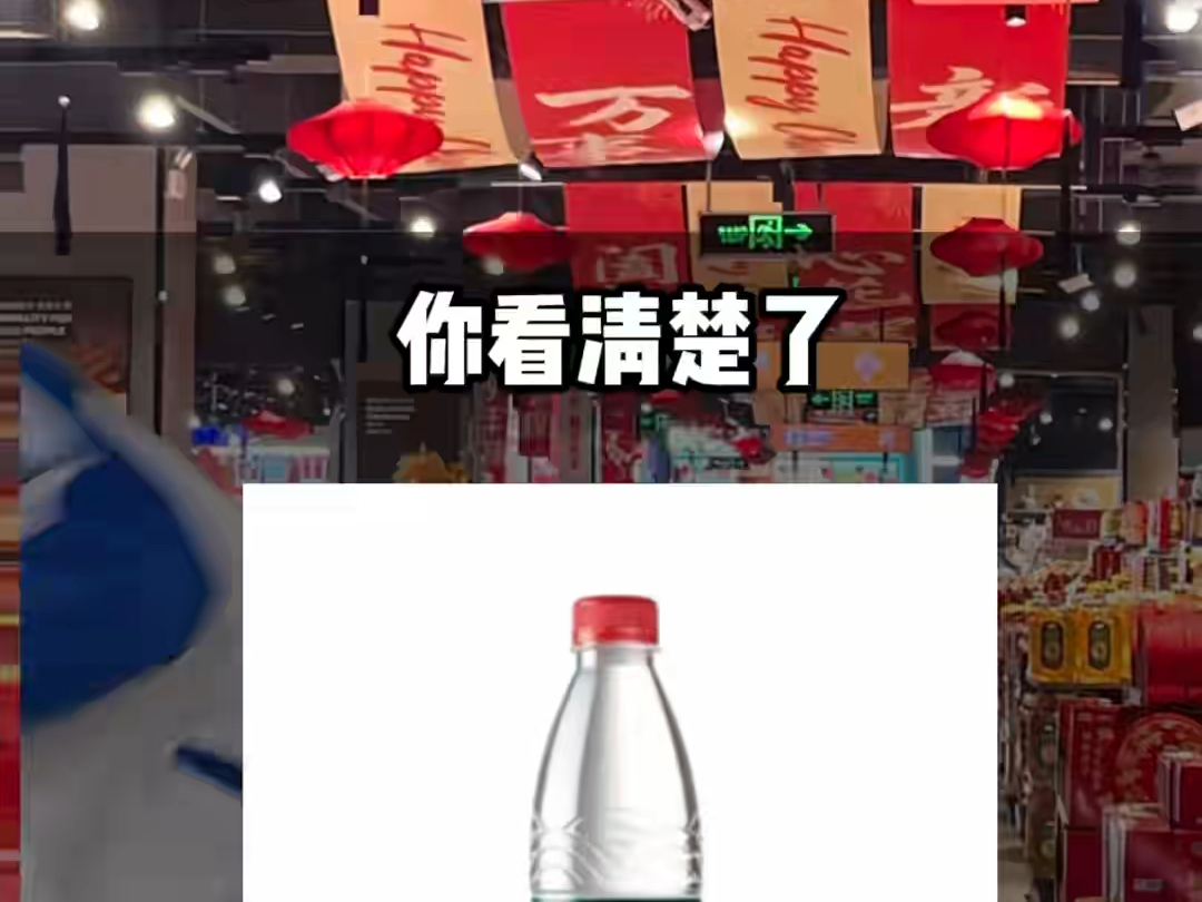 分辨矿泉水