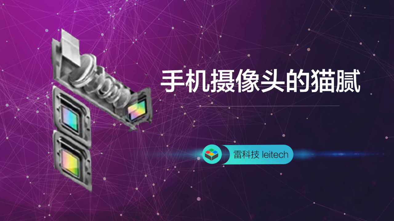 搭载IMX 586拍照就很强？手机摄像头的“猫腻”你知道吗？