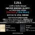 【LiSA】横浜ARENA 2Days 映像发售决定