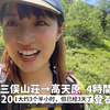 [温泉女孩]日本最远的秘密温泉，露天混浴！ ？ 穿着泳衣潜入黑部源头，高天原温泉