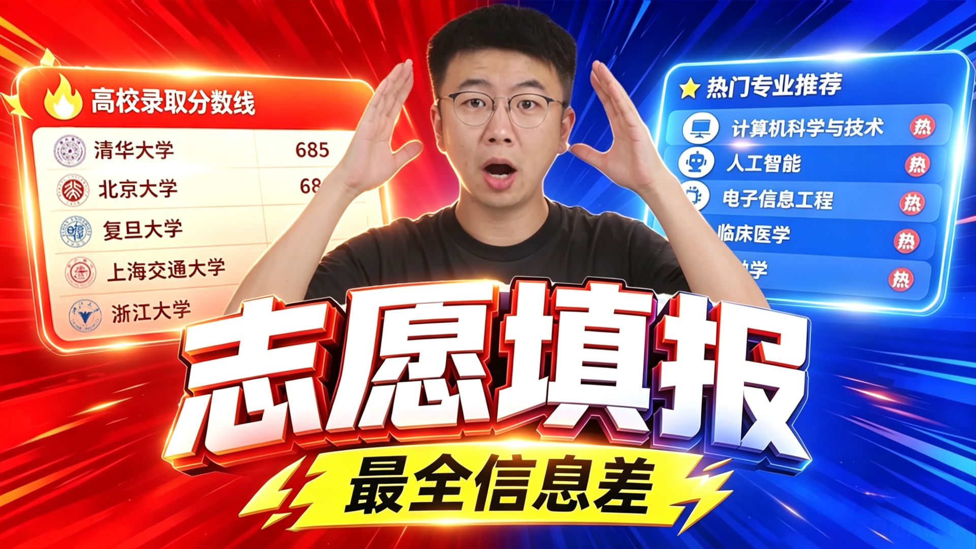 填志愿收藏好这些工具，你将事半功倍！