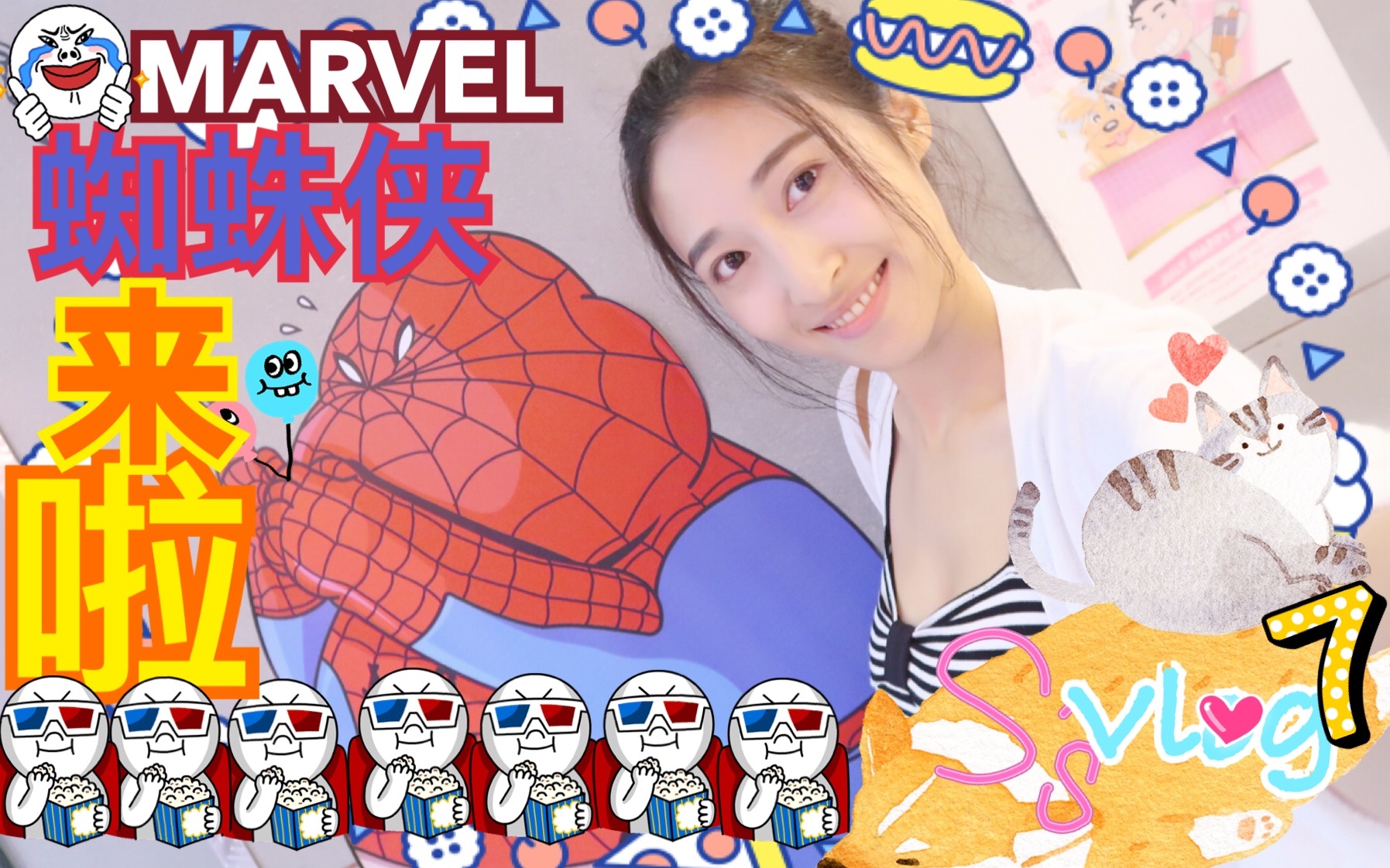 【演员王怡苏vlog007】:漫威亲生蜘蛛侠 | vlog