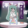 ぬぬぬぬ（像素画