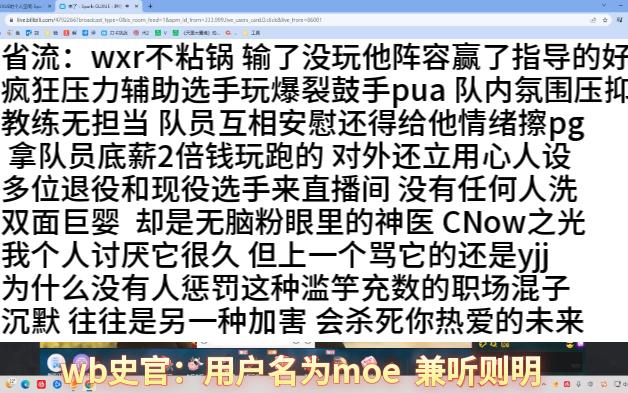 重拳开团众叛亲离的WXR，多位选手直播间助力，guxue，cnow最强主坦！