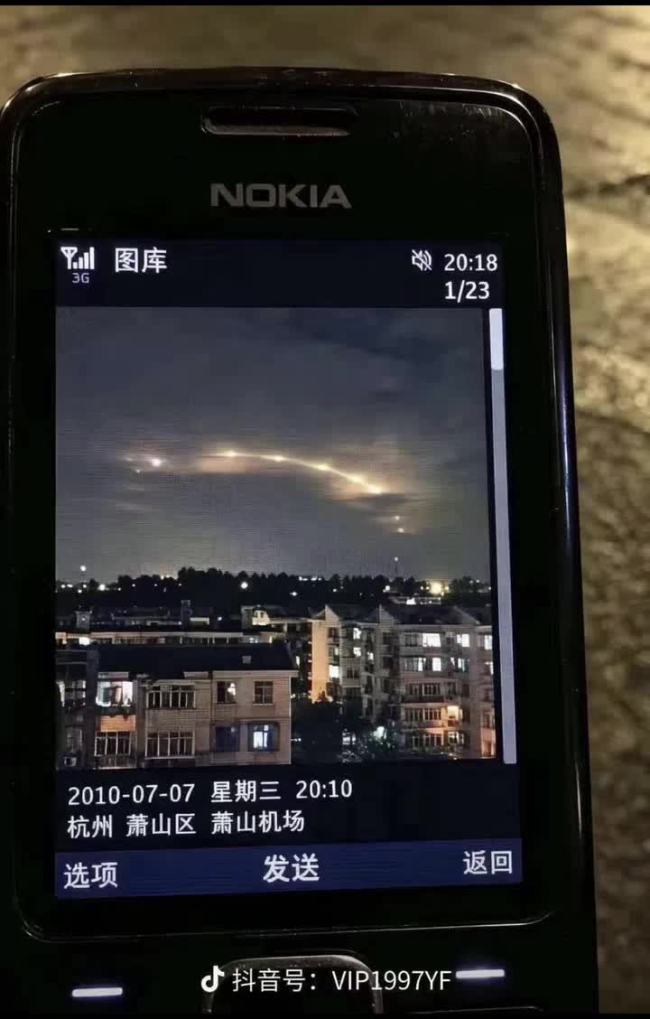 杭州萧山机场UFO事件