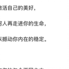 宝贝，你频繁激活自己的美好。余生任何人的到来，都不足以撼动你内在的稳定