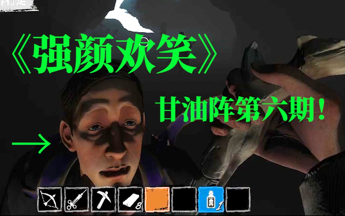 《从前有座山》（甘油阵第六期）