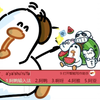 [阿鸭和朋友们的输入法]夏天就要来点西瓜