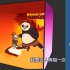 (机翻)Blender 2.8制作功夫熊猫方块展示