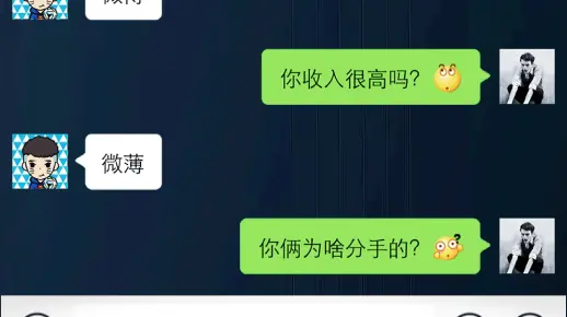 #搞笑 #微信聊天记录