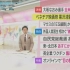 NHKニュース　9.13　朝７時　おはよう日本