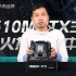华南金牌H610M-ITX 初步基础评测