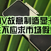 老黄绝了！NVIDIA饥饿营销RTX 50系列高端型号：故意制造供不应求市场假象