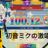 【maimai】初音ミクの激唱 纯内屏 100.12% 4K超高清外录手元视频