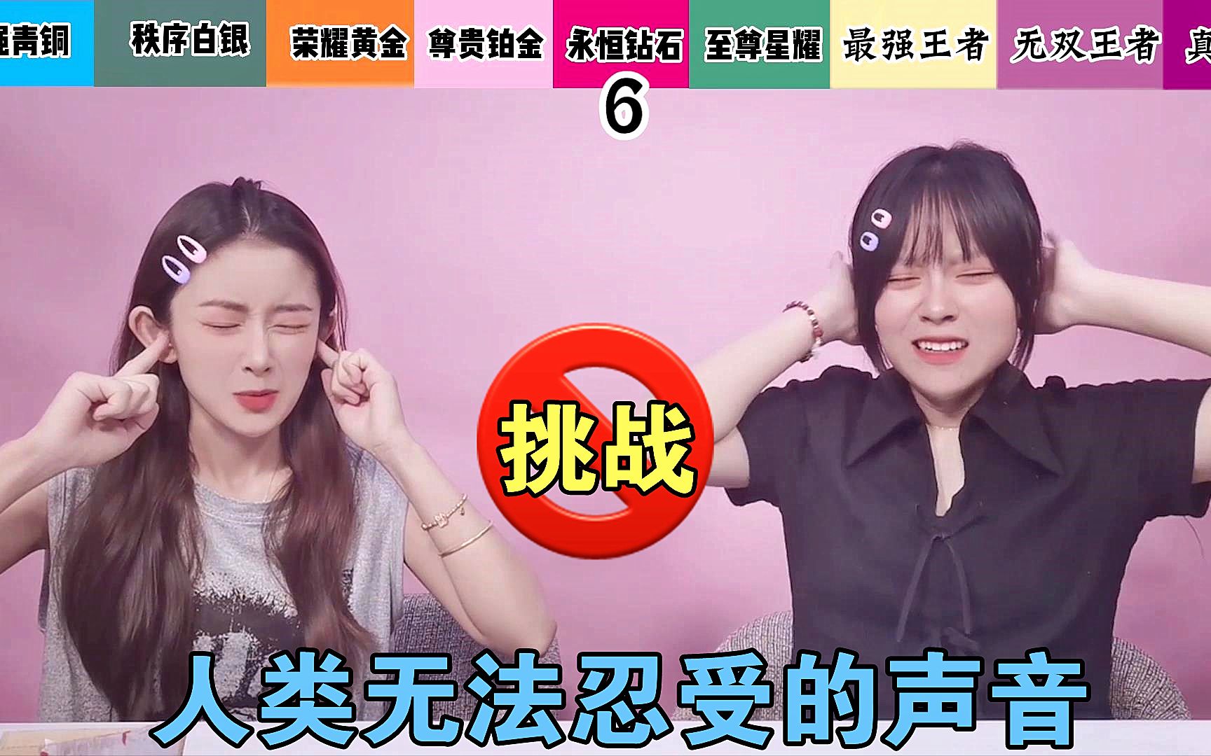 让人无法忍受的9种声音！挑战人的听力极限，你能忍受到第几关？