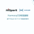 HarmonyOS网络编程系列——之HarmonyOS网络编程-AP