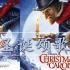 圣诞颂歌| A Christmas Carol| 狄更斯三部圣诞小说之一| 中英双语有声书| 家庭奇幻小说| 现代意义的