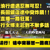 川渝行遭遇忍無可忍!館長回飯店途中突炸鍋!關直播一路狂罵隨行女博主尬到不敢多話