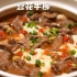 牛肉超级嫩的做法！再加上嫩滑滑的豆腐~拌着米饭吃太赞啦！