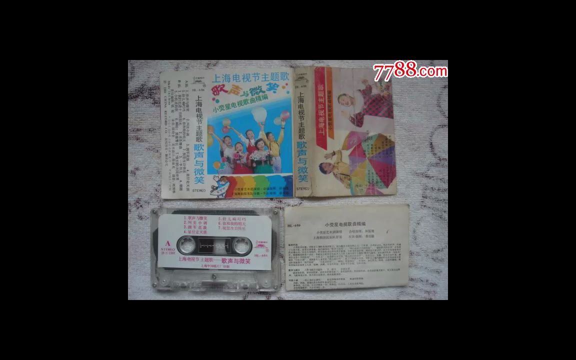 磁带hires：又买一个 补发A1 B1 1988 上海电视节主题歌 《歌声与微笑》HL-606 中国唱片上海公司 美多6810A 数字方位角波形检查