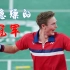 【不急不躁的奥运冠军，4K60帧】某京奥运会羽毛球决赛——安赛龙vs谌龙