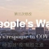 【转载】中国战“疫”制胜之道记录短片《China's  response  to  COVID-19》--三次剪辑