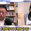 【沈逸】完整准确全面看待中国历史，筑牢中华民族共同体意识