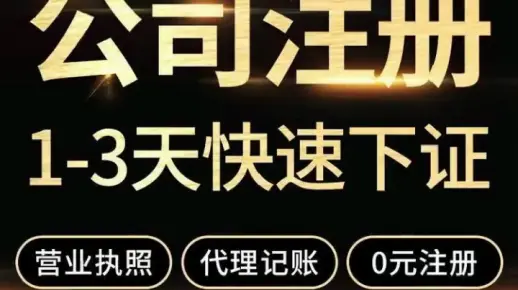 广阳区代办营业执照 有哪些注意事项