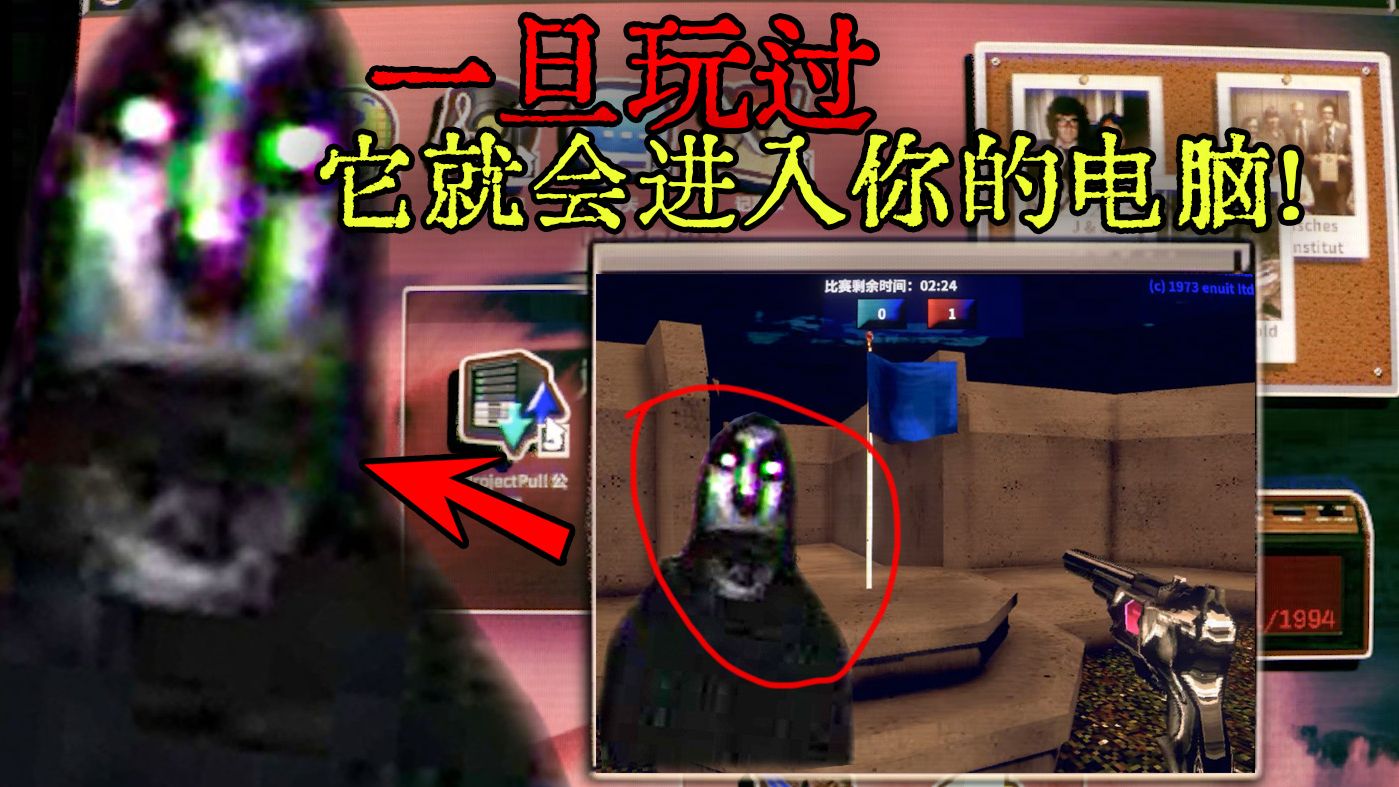 小心这款由死人组成的射击游戏！“它”会进入你的电脑！《无人在线》正式版全流程