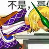 绿虾的嫉妒