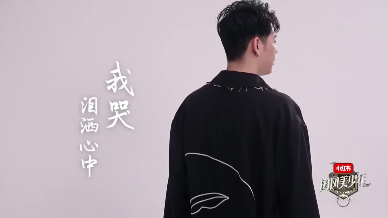 【张云雷】《国风美少年》微博转发满20万独家花絮
