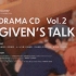 【DRAMA】GIVEN'S TALK! Vol.2【自翻】